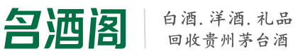 秀英鑫金烟酒回收店